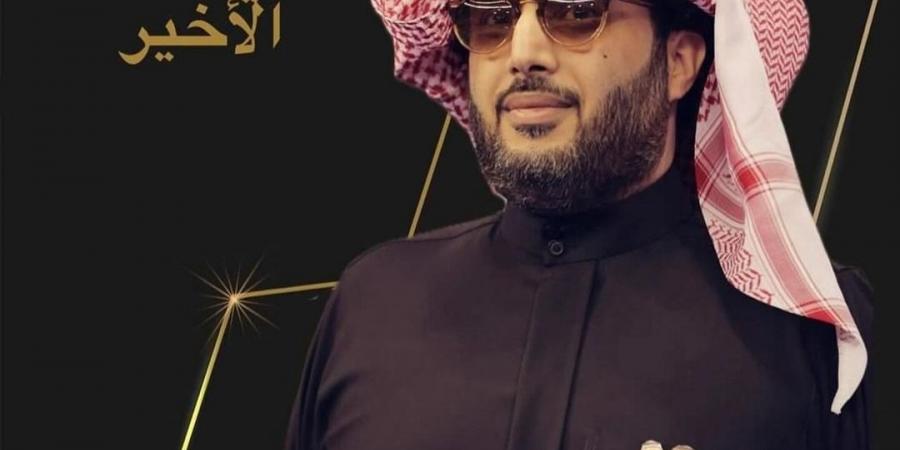 تركي آل الشيخ يحصد جائزة الشخصية الأكثر تأثيرًا في العقد الأخير.. وأحمد سعد يعلق - عرب فايف