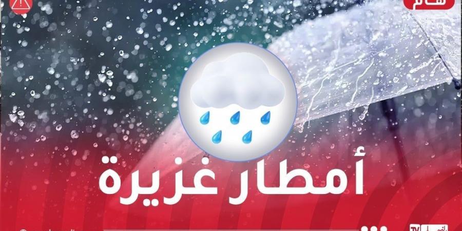 أمطار رعدية وبرد على هذه الولايات مساء اليوم - عرب فايف