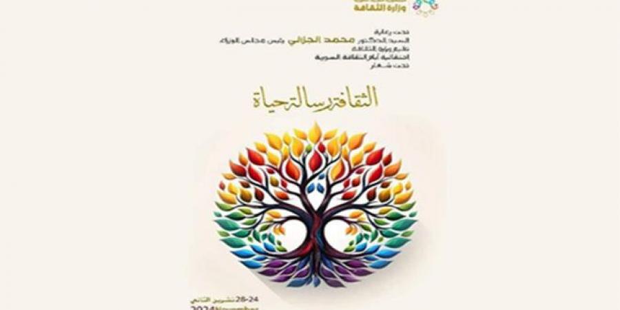 وزارة الثقافة تضع اللمسات النهائية لإطلاق احتفالية “الثقافة رسالة حياة” - عرب فايف