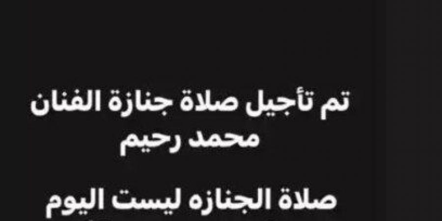 تامر حسني يكشف عن مصير جنازة الملحن محمد رحيم «صورة» - عرب فايف