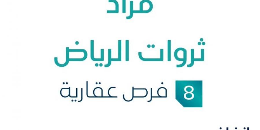 مزاد عقاري جديد من شركة عيان للاستشارات المهنية تحت إشراف مزادات إنفاذ - عرب فايف