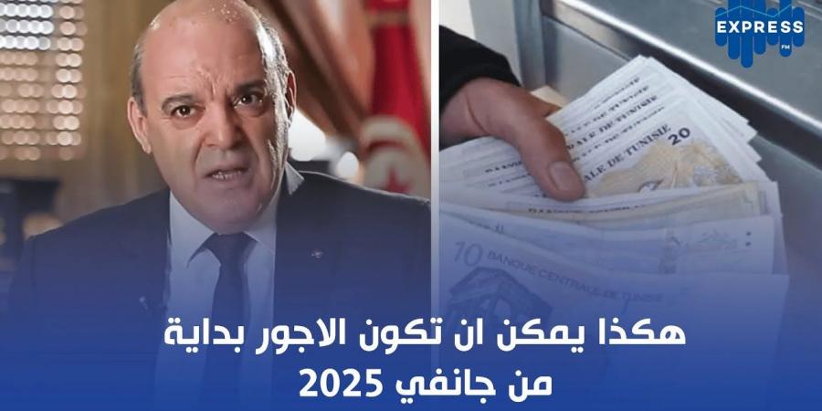 هكذ ا يمكن ان تكون الاجور بداية من جانفي 2025 - عرب فايف