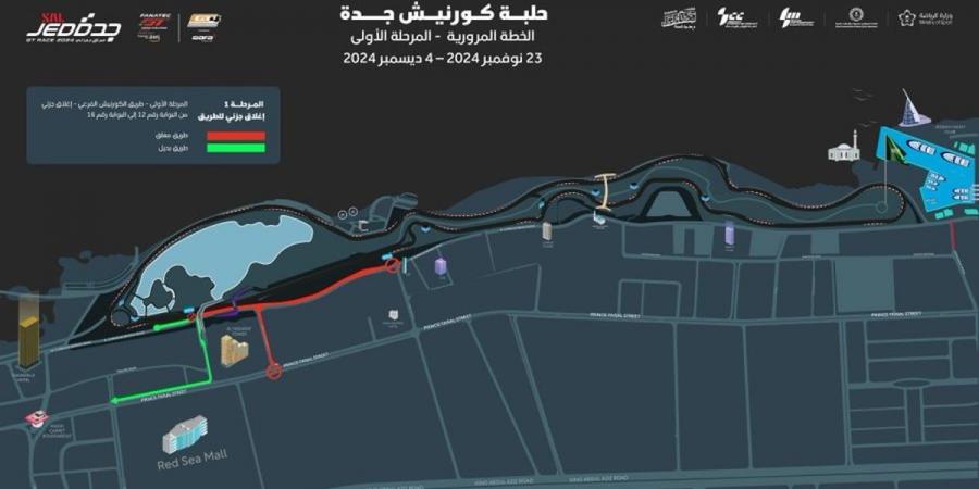 إغلاق جزئي لطريق الكورنيش الفرعي في جدة استعدادًا لسباق «جي تي 2024» - عرب فايف