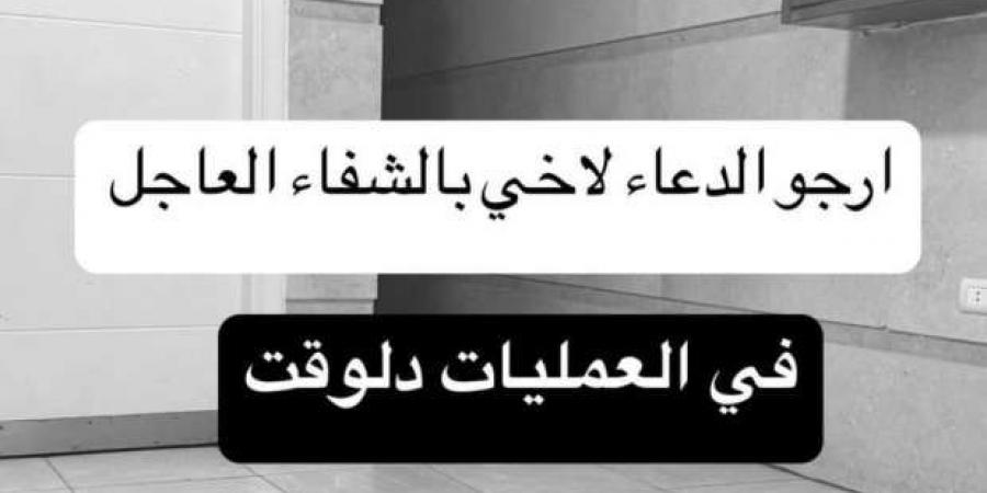 هايدي موسى تعلن خضوع شقيقها لعمليه جراحية - عرب فايف