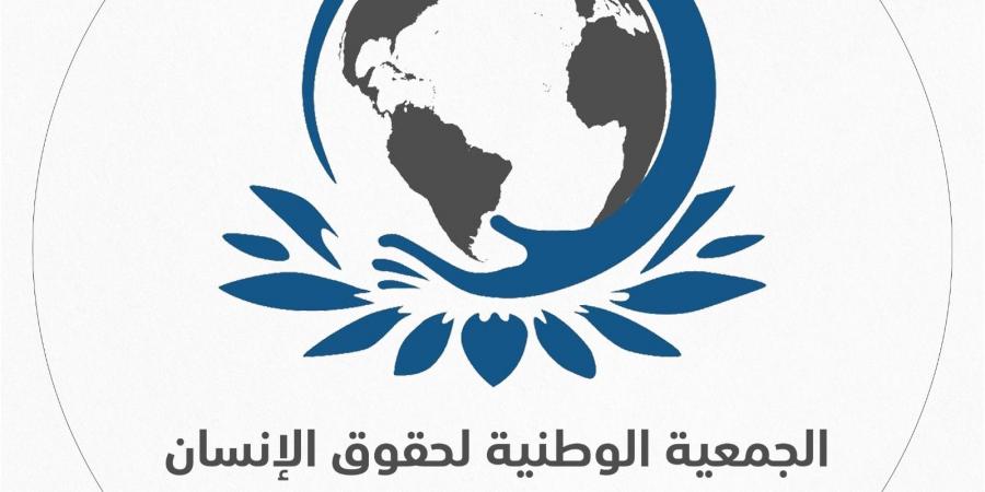 الوطنية لحقوق الانسان ترحّب بقرار الجنائية الدولية اصدار مذكرتي اعتقال بحق نتنياهو وغالانت - عرب فايف