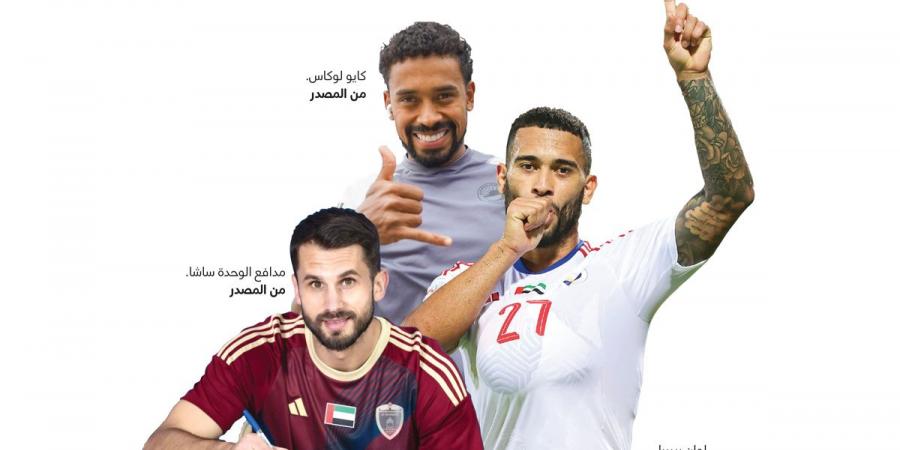 بيريرا وكايو وساشا مرشحون لارتداء قميص المنتخب قبل لقاء إيران - عرب فايف