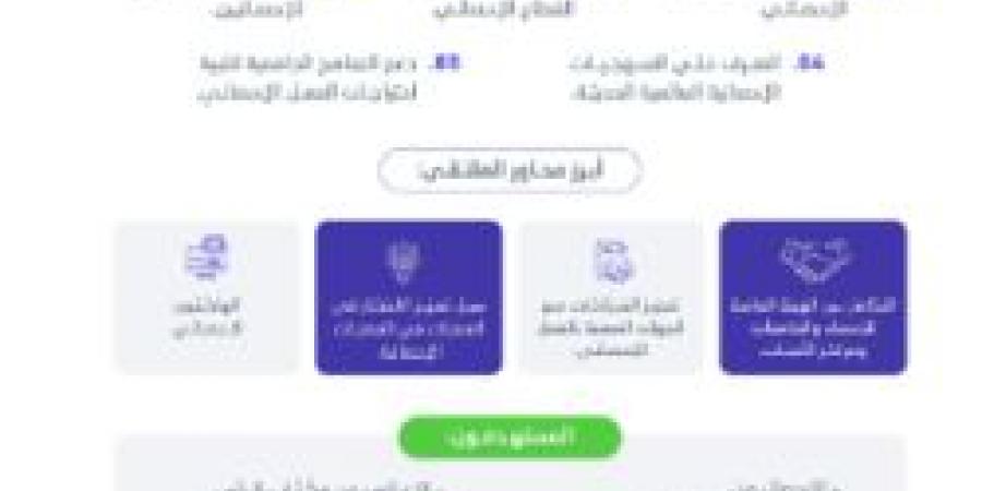 "الإحصاء" تنظم الملتقى الإحصائي الأول للجامعات والجمعيات الإحصائية - عرب فايف