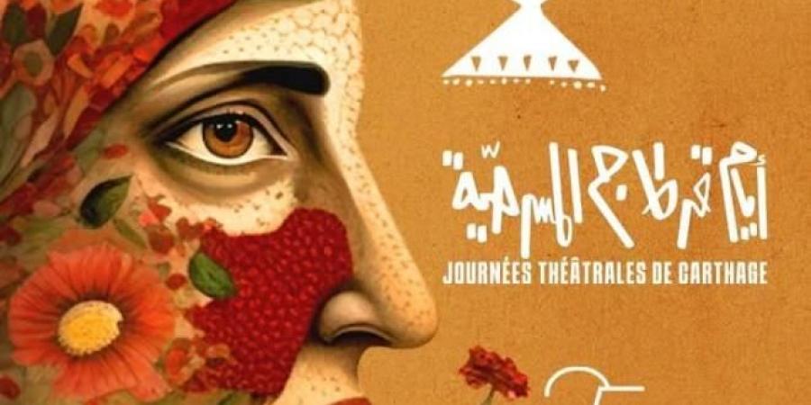 مسرحية "جسد" للمودعين بمركز إصلاح الأطفال الجانحين بسيدي الهاني تطرح قضية العنف المسلط على حاملي الإعاقة - عرب فايف