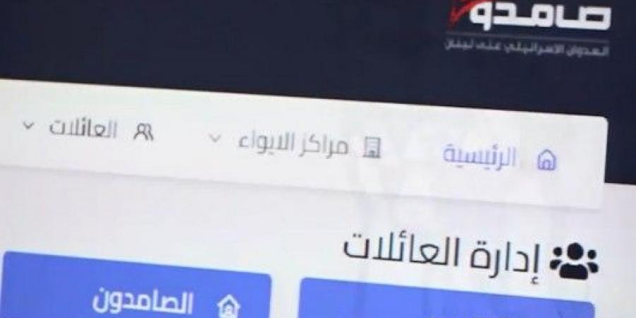 الخط الساخن | منصة صامدون لخدمة أشرف الناس - عرب فايف