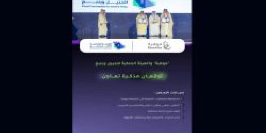 "موهبة" والهيئة الملكية للجبيل وينبع توقّعان مذكرة تعاون على هامش المؤتمر العالمي للموهبة والإبداع - عرب فايف