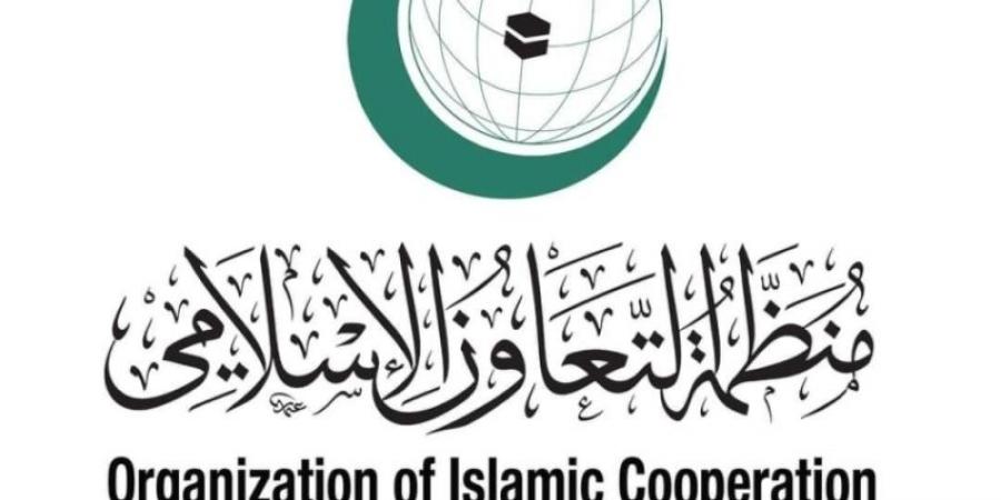 منظمة التعاون الإسلامي تحتفل باليوم الدولي للقضاء على جميع أشكال العنف ضد المرأة 2024 - عرب فايف