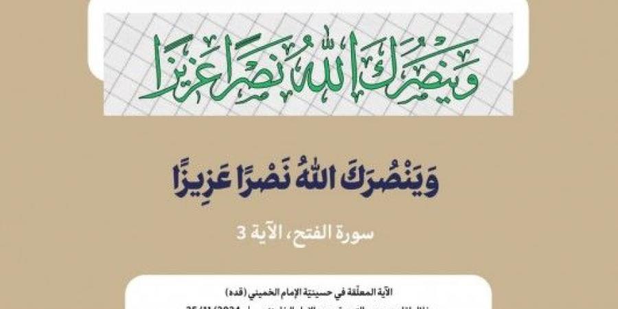 الإمام الخامنئي:العدو لم يحقق انتصاراً لا في لبنان ولا غزة ولن ينتصر - عرب فايف