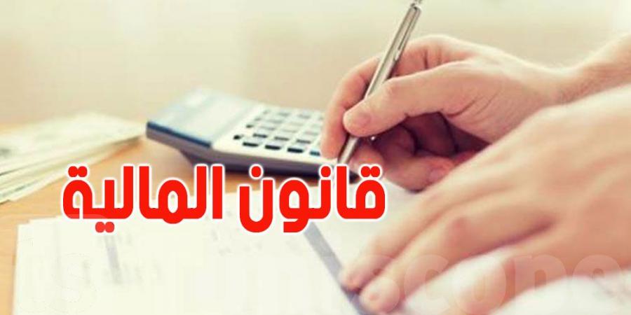 إسقاط فصلين من قانون المالية 2025: تعرّف عليهما... - عرب فايف