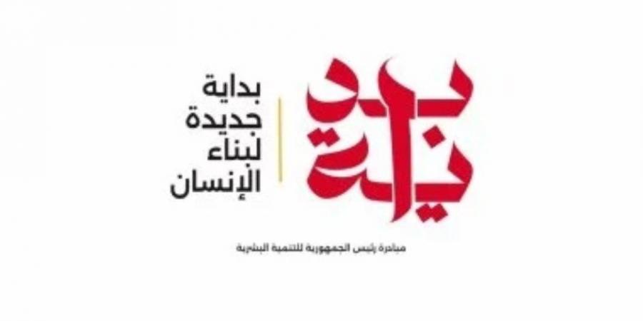 التعليم والرياضة الأبرز.. محاور عمل مبادرة بداية جديدة لبناء الإنسان المصرى - عرب فايف