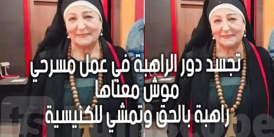 صورة للممثلة منى نور الدين تثير ضجة على الفايسبوك ...ما القصة ؟ - عرب فايف