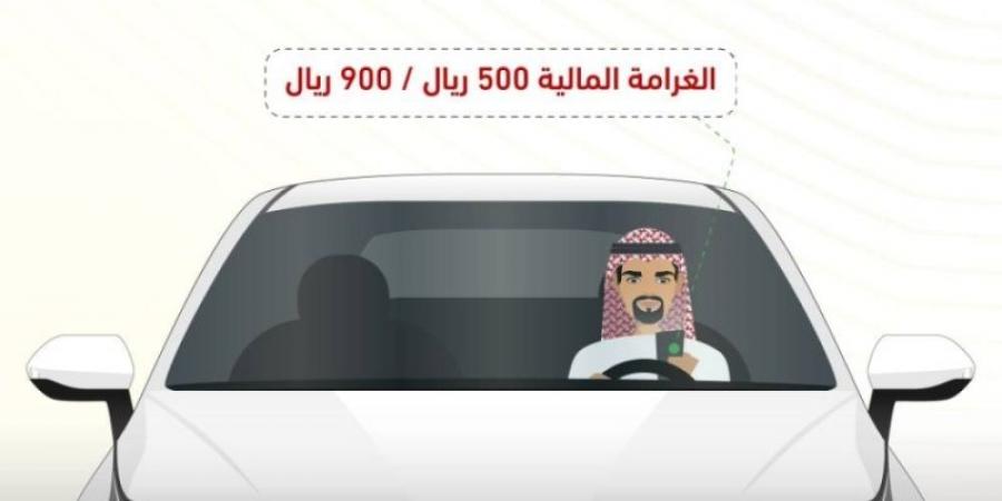 المرور السعودي: 900 ريال غرامة استخدام الجوال أثناء القيادة - عرب فايف