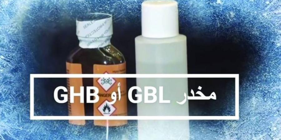 الكويت | مكافحة المخدرات تحذّر من «GHB» - عرب فايف