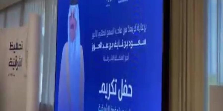 أمير الشرقية يُكرّم داعمي جمعية تحفيظ القرآن الكريم لعام 2024 - عرب فايف