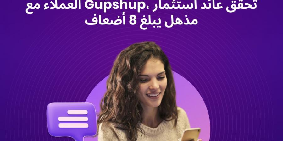 متجر 6 ستريت يتعاون مع Gupshup للاستفادة من مزايا التسويق التحاوري - عرب فايف