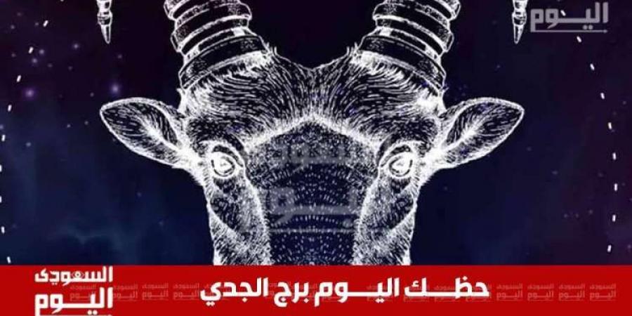 حظك اليوم وتوقعات برج الجدي 28 نوفمبر 2024 .. خطوات مدروسة وأهداف قريبة - عرب فايف