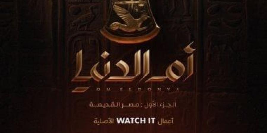 عمرو الفقي يعلن عرض سلسلة "أم الدنيا" لسوسن بدر على شاشة قناة CBC قريبًا - عرب فايف