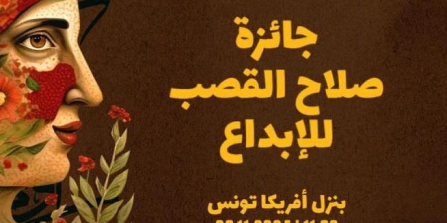 المسرحي التونسي منصف الصايم والمسرحية العراقية عواطف نعيم يتسلمان جائزة صلاح القصب في دورتها السادسة - عرب فايف