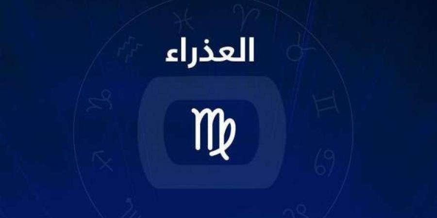 مشروع جديد ونصيحة مهمة.. حظك اليوم برج العذراء الجمعة 29-11-2024 - عرب فايف