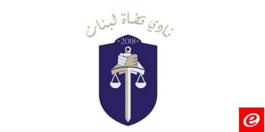 "نادي قضاة لبنان" انتقد قانونًا يعيد تفعيل عمل مجلس القضاء الأعلى: مهزلة المهازل وقمة الانهيار - عرب فايف