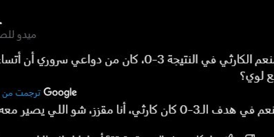 أخبار الرياضة - مساحات سبورت: ماذا قالت جماهير نيس عن محمد عبد المنعم بعد خطأه أمام رينجرز؟ - عرب فايف