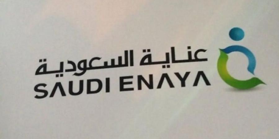 عمومية «عناية» ترفض توصية مجلس الإدارة بزيادة رأس المال - عرب فايف