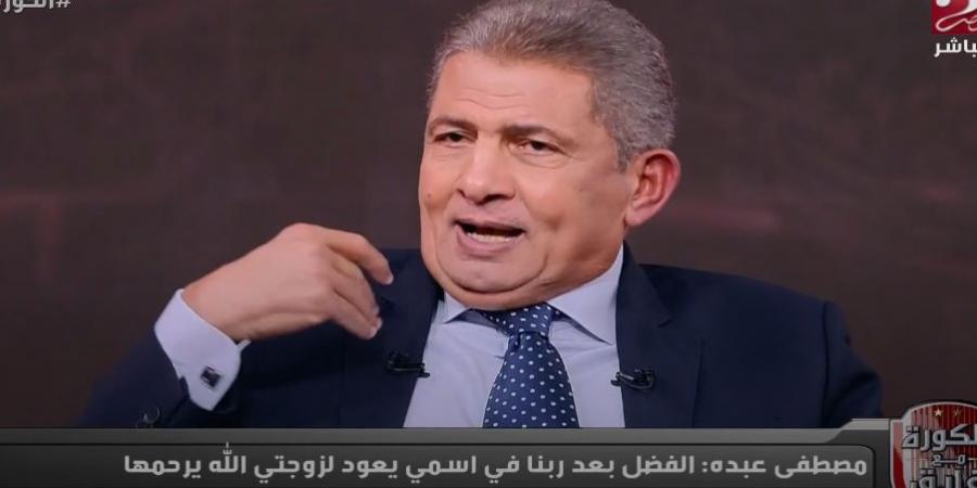 كانت مرايتي في الحياة وحياتي انتهت بعدها: مصطفى عبده يبكي أثناء حديثه عن زوجته وطبيعة الحياة بعد وفاتها - عرب فايف