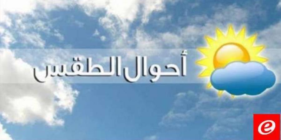 الأرصاد الجوية: الطقس غدا قليل الغيوم من دون تعديل في الحرارة - عرب فايف