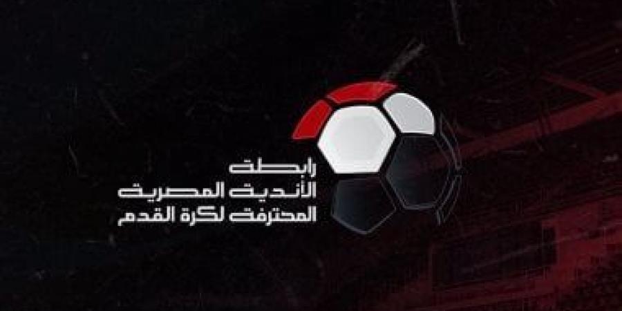 ترتيب الدورى المصرى بعد نهاية الجولة الرابعة - عرب فايف