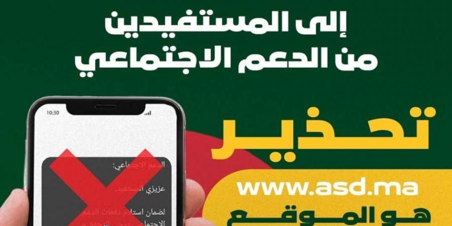 إعلان هام من الحكومة للمستفيدين من الدعم الاجتماعي المباشر - عرب فايف