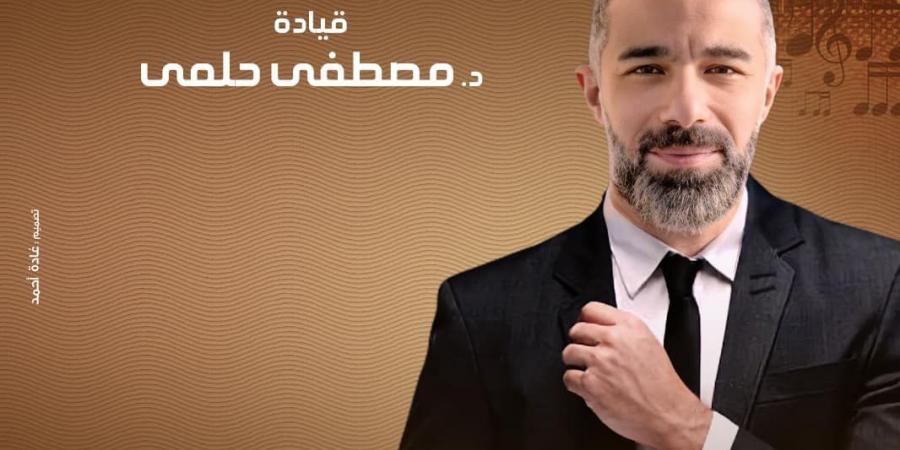 ليالٍ طربية لأم كلثوم وفريد الأطرش وعبد الحليم فى الأوبرا خلال ديسمبر - عرب فايف