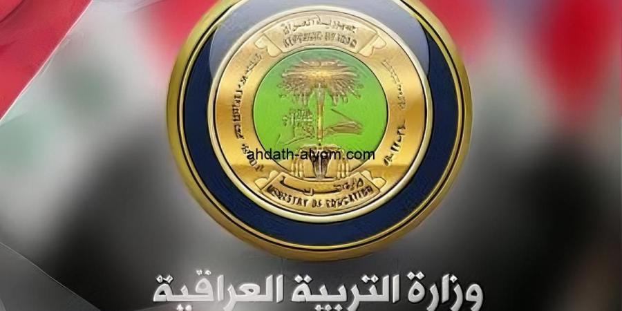 رابط دخول موقع epedu.gov.iq لملء استمارة التقديم على المنحة المجانية العراقية 2024 - عرب فايف