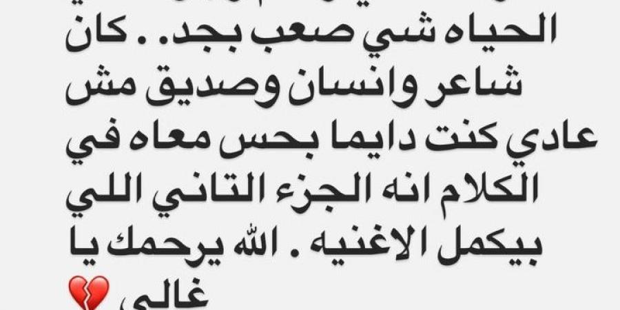 رامي صبري عن أحمد علي موسى: كنت بحس أنه جزئي التاني وعدم وجوده شيء صعب - عرب فايف