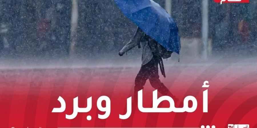 أمطار وبرودة شديدة بهذه المناطق اليوم الجمعة - عرب فايف