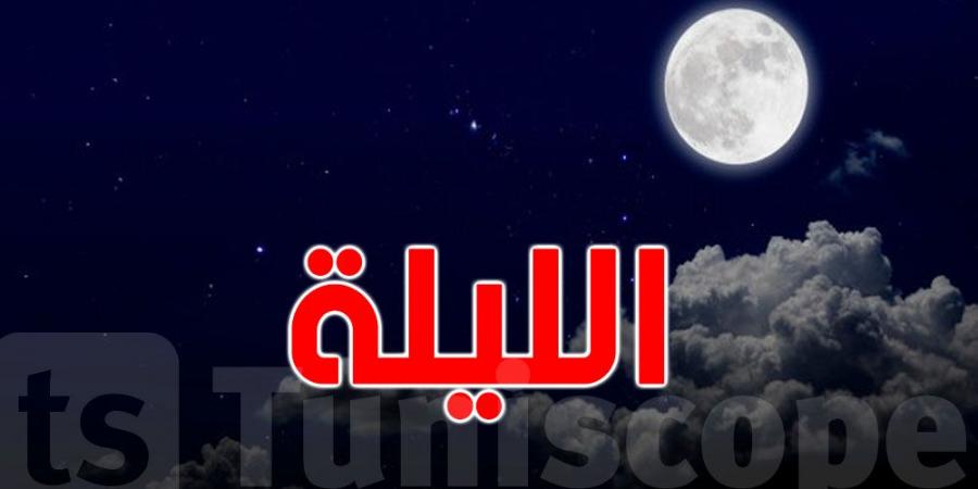 طقس الليلة ...كيف سيكون ؟ - عرب فايف