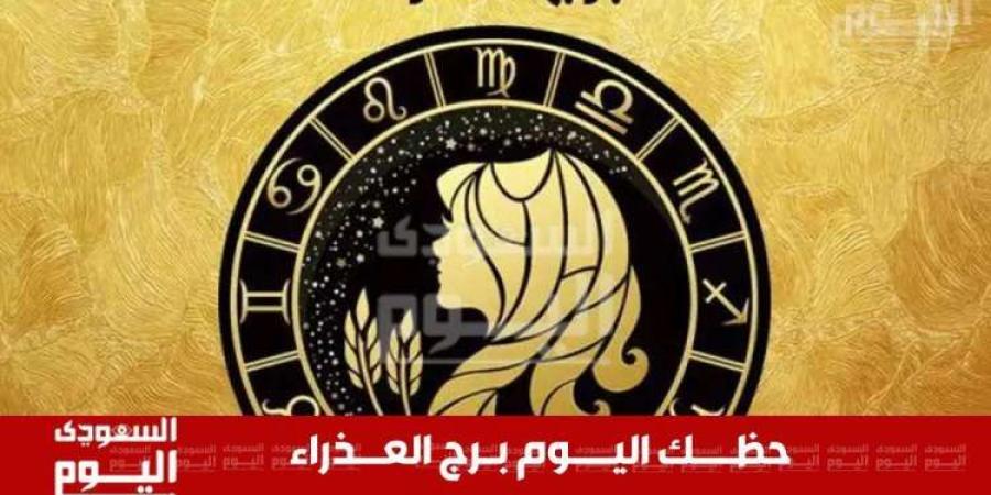 حظك اليوم وتوقعات برج العذراء 8 ديسمبر 2024 .. تركيز وتطور في كل المجالات - عرب فايف