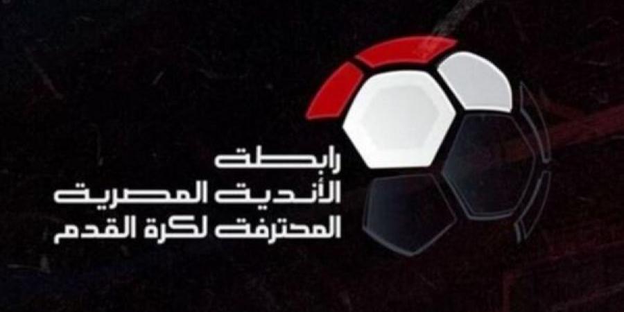 تأجيل مباراة الاهلي وانبي في كأس الرابطة المصرية - عرب فايف