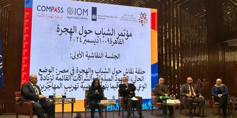 التضامن تشارك في مؤتمر اللجنة الوطنية لمكافحة ومنع الهجرة غير الشرعية - عرب فايف