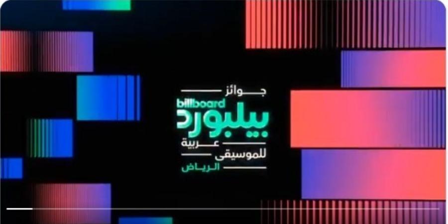 نخبة من النجوم يحييون حفل توزيع جوائز بيلبورد عربية للموسيقى - عرب فايف