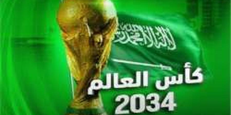 السعودية أمام لحظة تاريخية في استضافة كأس العالم 2034.. اللحظات الأخيرة قبل الإعلان - عرب فايف