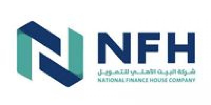 شركة بيت الأهلي للتمويل (NFH) تعلن وظائف في مختلف التخصصات بجدة - عرب فايف