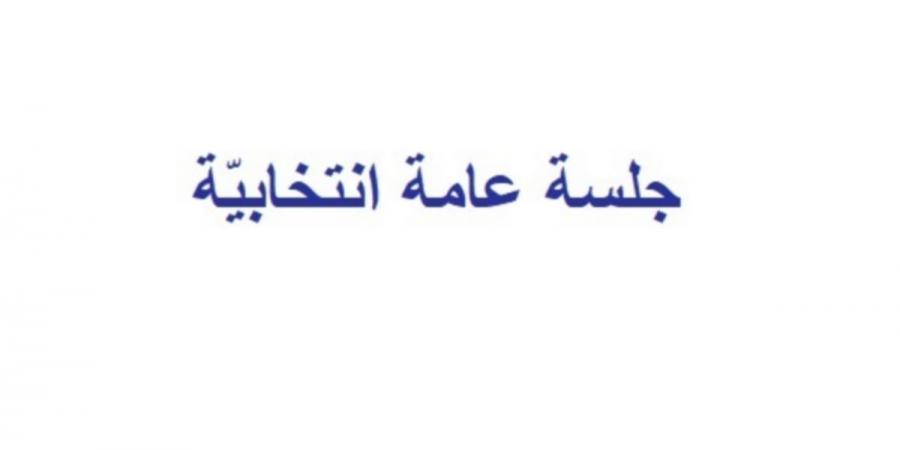 الجمعيّة التّونسية لمدرّسي الانجليزيّة : دعوة لجلسة عامّة - عرب فايف