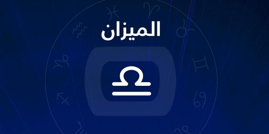 توقعات برج الميزان وحظك اليوم الخميس 12ديسمبر 2024 - عرب فايف