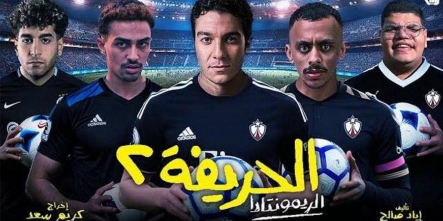 23:40
المشاهير العرب

فيلم "الحريفة 2" يحقق رقماً جيداً من الإيرادات في أول أسبوع عرض له - عرب فايف