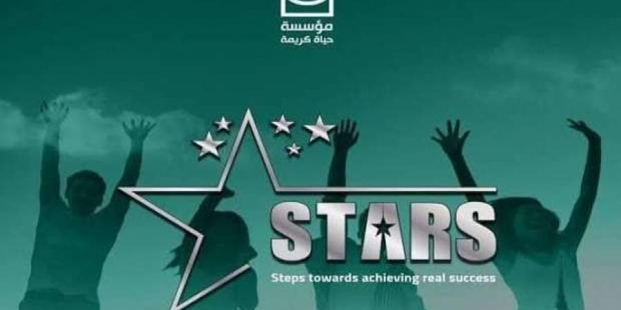 جامعة بنها الأهلية تُطلق فعاليات مبادرة «STARS بالتعاون مع حياة كريمة - عرب فايف