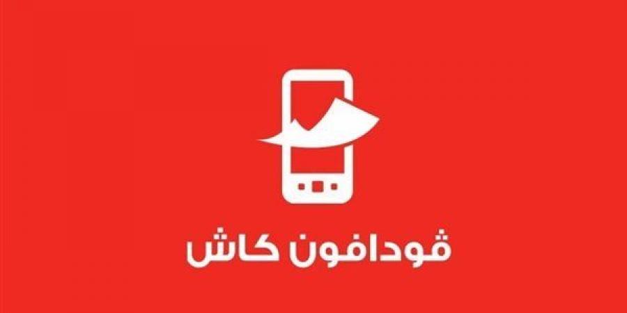 هل ارتفعت رسوم فودافون كاش عقب رفع أسعار باقات الإنترنت وفليكس؟.. تعرف على التفاصيل الرسمية بعد تساؤل المتابعين - عرب فايف